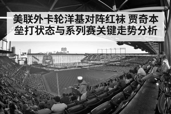 baseball stadium crowd