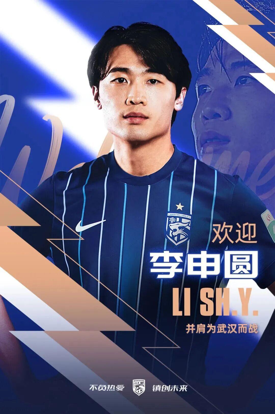 182体育官网-中超转会:武汉三镇官宣第3位新援&外援曝光,莱切特转投保级队